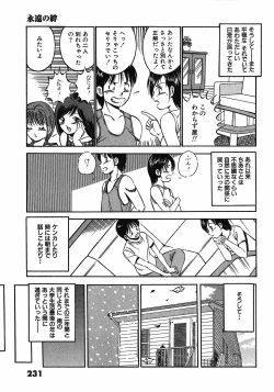 Page 236 of Motto Motto Koisuru 5 Byousen 7