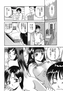 Page 237 of Motto Motto Koisuru 5 Byousen 7