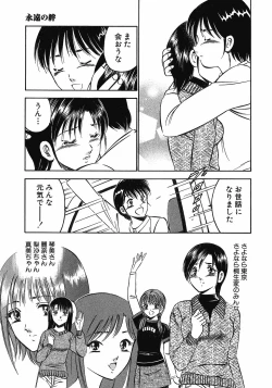 Page 242 of Motto Motto Koisuru 5 Byousen 7