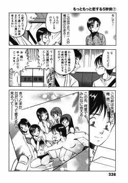 Page 243 of Motto Motto Koisuru 5 Byousen 7
