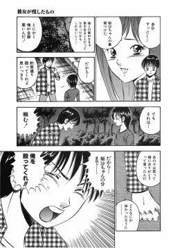 Page 28 of Motto Motto Koisuru 5 Byousen 7