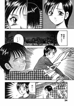 Page 29 of Motto Motto Koisuru 5 Byousen 7