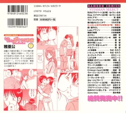 Page 2 of Motto Motto Koisuru 5 Byousen 7