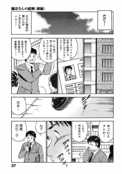 Page 42 of Motto Motto Koisuru 5 Byousen 7