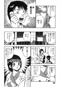 Page 43 of Motto Motto Koisuru 5 Byousen 7