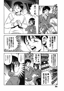 Page 61 of Motto Motto Koisuru 5 Byousen 7