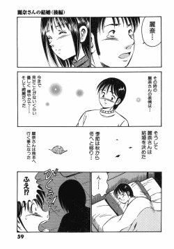 Page 64 of Motto Motto Koisuru 5 Byousen 7