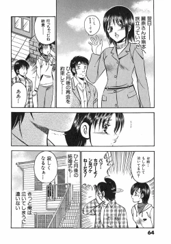 Page 69 of Motto Motto Koisuru 5 Byousen 7
