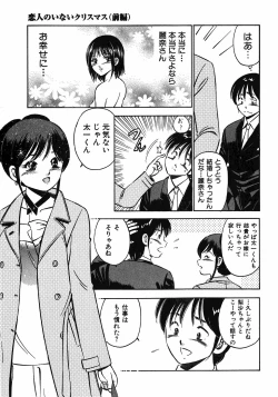 Page 72 of Motto Motto Koisuru 5 Byousen 7