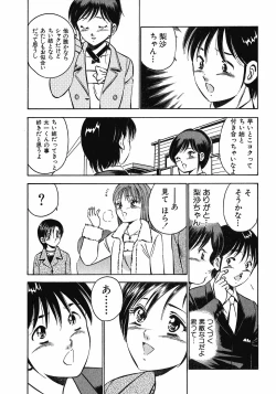 Page 74 of Motto Motto Koisuru 5 Byousen 7