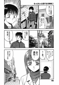 Page 91 of Motto Motto Koisuru 5 Byousen 7