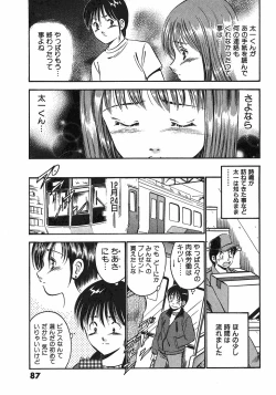 Page 92 of Motto Motto Koisuru 5 Byousen 7