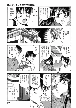 Page 94 of Motto Motto Koisuru 5 Byousen 7