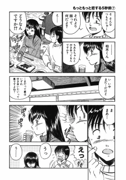 Page 95 of Motto Motto Koisuru 5 Byousen 7