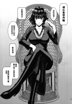 Page 4 of Geneki Bi Hero Jigoku no Fubuki AV Debut!!