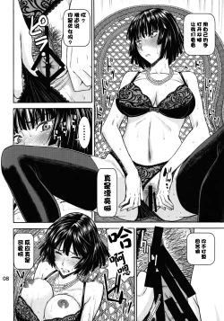 Page 9 of Geneki Bi Hero Jigoku no Fubuki AV Debut!!
