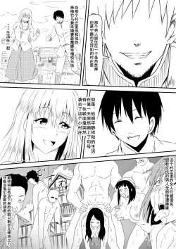 Page 4 of Kyuuketsuki ni Okasaremakutta Konyakusha ga Ageku ni Jishin mo Kyuuketsuki-ka Shite Semeru Gawa ni Naru Hanashi