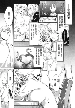 Page 2 of Kashima Shinkai ni Otsu