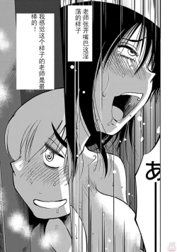 Page 15 of Rakujitsu no Pathos Ch. 29