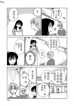 Page 21 of Rakujitsu no Pathos Ch. 29