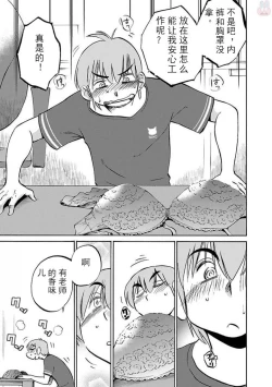 Page 5 of Rakujitsu no Pathos Ch. 29