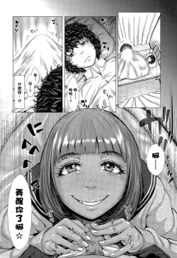 Page 4 of Kuroi Hokeniin