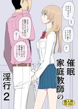Page 1 of Saimin Katei Kyoushi no Inkou 2