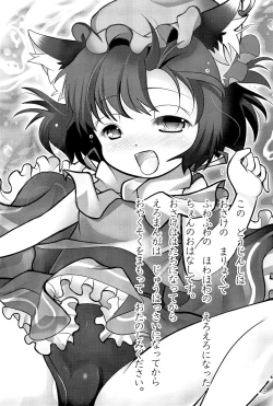 Page 2 of Youjuu dakara Daijoubu! | It's Okay Since I'm A Youjuu!