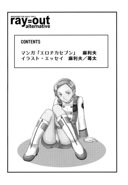 Page 3 of Ray=out alternative