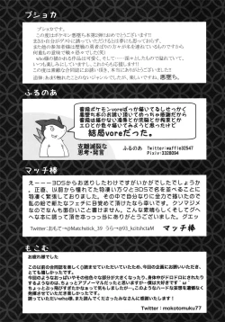 Page 146 of Corrupted Mind