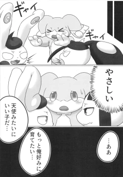 Page 24 of Corrupted Mind