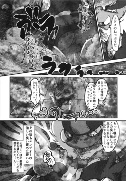 Page 42 of Corrupted Mind