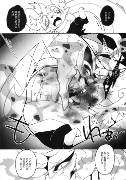 Page 44 of Corrupted Mind