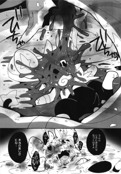 Page 46 of Corrupted Mind