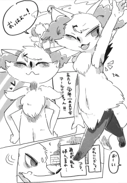 Page 57 of Corrupted Mind