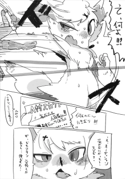 Page 58 of Corrupted Mind