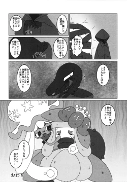 Page 91 of Corrupted Mind