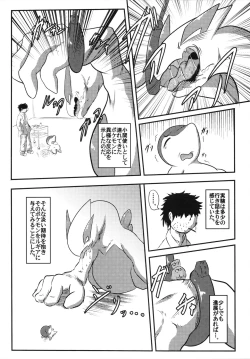 Page 93 of Corrupted Mind