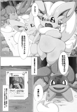 Page 98 of Corrupted Mind