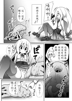 Page 4 of Inran Loli Elf-san no Love Love Naedoko Hanshoku Koubi