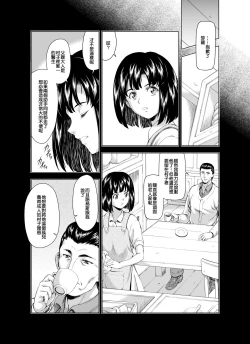 Page 13 of Reties no Michibiki Vol. 3 | 蕾蒂絲的引導 Vol. 3