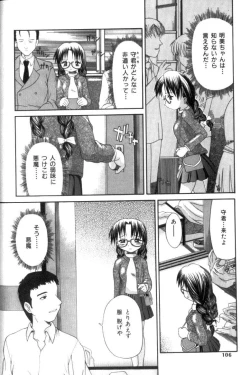 Page 105 of Inkou Reijoku