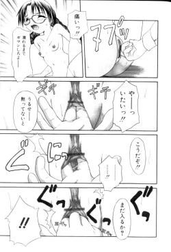 Page 110 of Inkou Reijoku