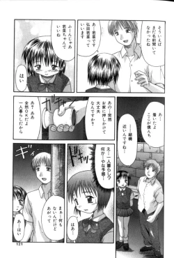 Page 120 of Inkou Reijoku