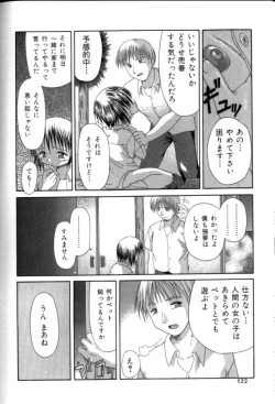 Page 121 of Inkou Reijoku