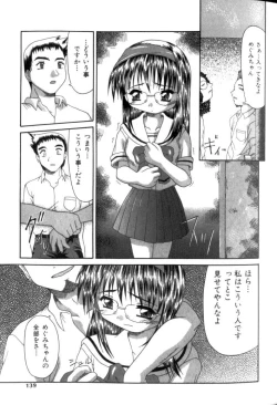 Page 138 of Inkou Reijoku