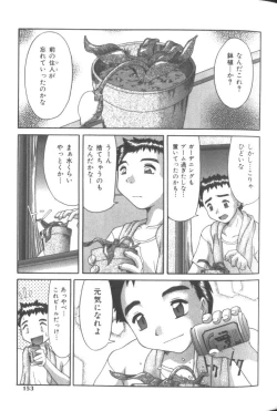Page 152 of Inkou Reijoku