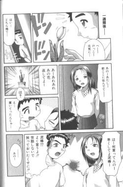 Page 153 of Inkou Reijoku