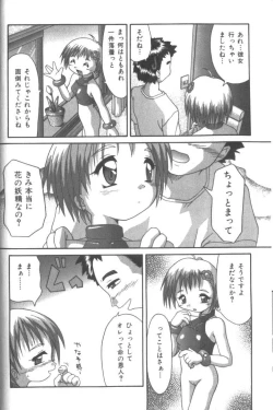 Page 155 of Inkou Reijoku