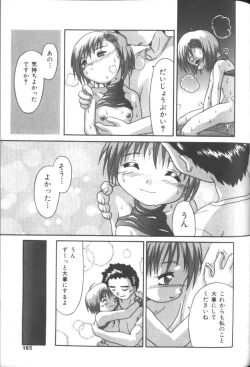 Page 164 of Inkou Reijoku